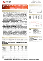 凯伦股份2021年年报2022年一季报点评：风险出清轻装上阵，BIPV与高分子扎实推进