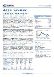 业绩符合预期，双料龙头加速扩产