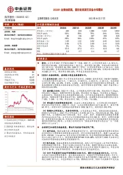 2022Q1业绩创新高，看好欧美演艺设备市场需求