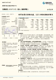 培育钻需求持续旺盛,1Q22业绩延续靓丽增长