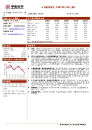 Q1业绩有所承压，Q2预计环比50%以上增长