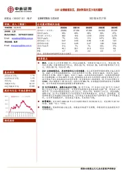 22Q1业绩继续承压，原材料涨价压力有所缓解