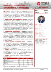 2021年报及22Q1季报点评:全球继电器领军企业,下游领域多点开花
