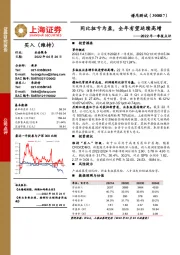 2022年一季报点评：同比扭亏为盈，全年有望延续高增