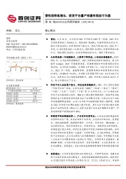 公司简评报告：营收保持高增长，研发平台量产有望实现扭亏为盈