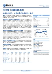 抗氧化剂投产，公司单季度业绩创历史新高