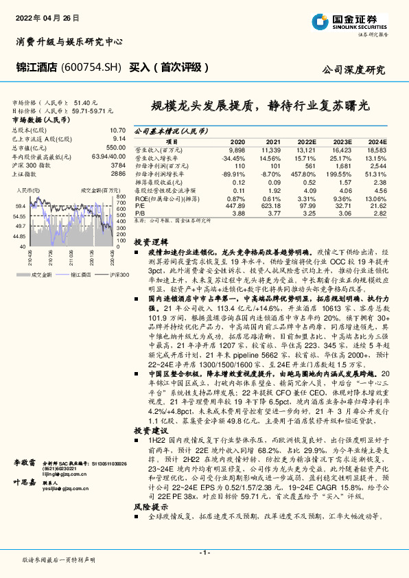 规模龙头发展提质，静待行业复苏曙光
