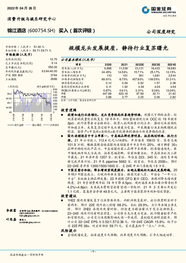 规模龙头发展提质，静待行业复苏曙光