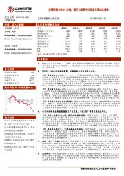 疫情影响2022Q1业绩，看好口腔数字化设备长期成长属性