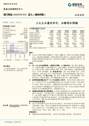 三大主业量价齐升,业绩符合预期