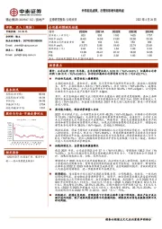 外拓初见成效，在管面积增长超两成