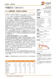 22q1业绩超预期,强劲的出口是亮点