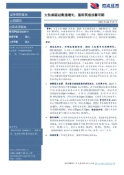 大包装驱动高速增长,盈利筑底改善可期