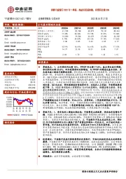 详解宁波银行2022年1季报：高成长优质持续，存贷同比增26%