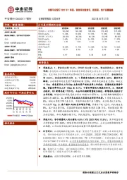 详解平安银行2022年1季报：营收两位数增长，超预期；资产质量稳健