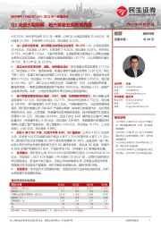 2022年一季报点评:Q1业绩大超预期,新兴装备业务表现亮眼