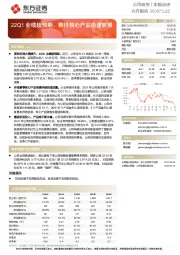 22Q1业绩超预期，期待核心产品快速放量