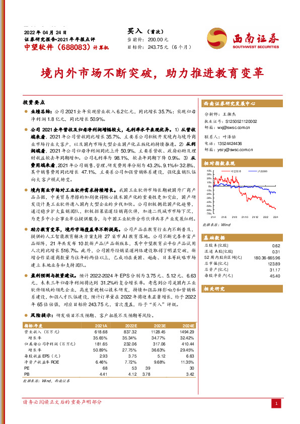 境内外市场不断突破，助力推进教育变革