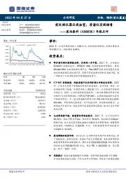 年报点评：前处理仪器品类拓宽；质谱仪实现销售