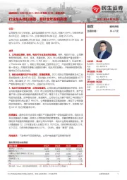 2021年报及22年一季报点评:行业龙头地位稳固,看好全年盈利高增