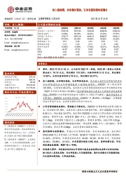 收入超预期,扣非增长强劲,订单有望持续快速增长