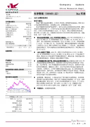 1Q22业绩高速成长