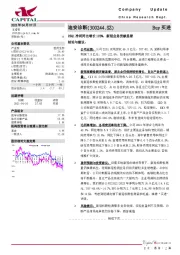 22Q1净利同比增长123%,新冠业务贡献显着