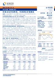 肉制品吨利创新高,利润弹性有望释放
