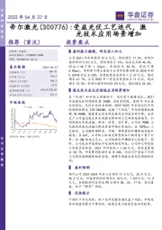 受益光伏工艺迭代，激光技术应用场景增加