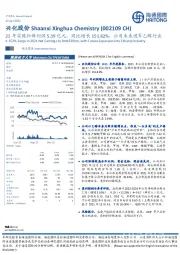 21年实现归母利润5.39亿元，同比增长151.82%，公司未来进军乙醇行业