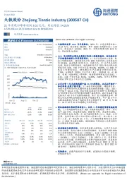 21年实现归母净利润3.02亿元，同比增长54.21%