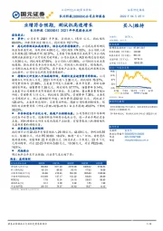2021年年度报告点评:业绩符合预期,测试机高速增长