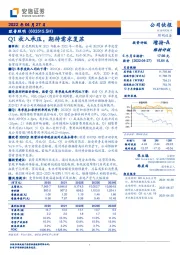 Q1收入承压,期待需求复苏
