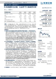 队伍规模环比企稳,权益浮亏大幅拖累利润
