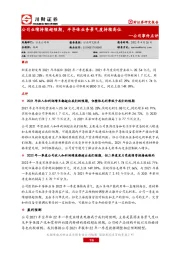 公司事件点评：公司业绩持续超预期，半导体业务景气度持续高位