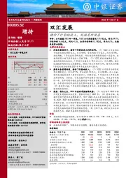 猪价下行影响收入，利润有所改善