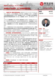 2022年一季报点评:持续整合行业资源,Q1业绩超预期兑现