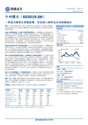 一季度业绩符合预期高增，信创核心领军成长性持续验证