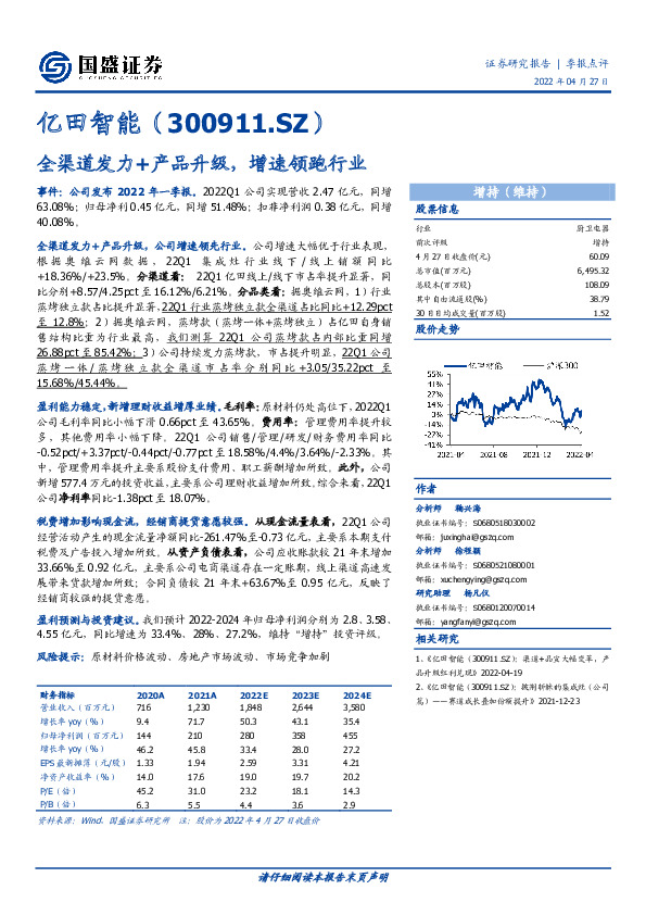 全渠道发力+产品升级，增速领跑行业