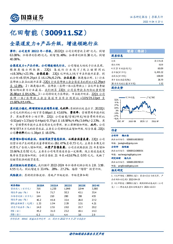 全渠道发力+产品升级，增速领跑行业