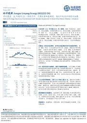 首次覆盖：21年报及22一季报点评：光储业务加速推进，海内外电表市场稳步拓展