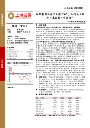 和元生物深度报告:细胞基因治疗平台型CXO,加速成长助力“基因药·中国造”