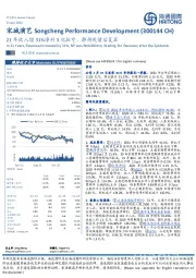 21年收入增31%净利3亿扭亏，静待疫情后复苏