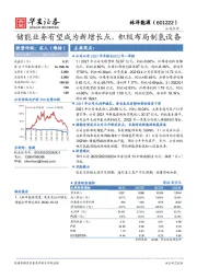 储能业务有望成为新增长点,积极布局制氢设备