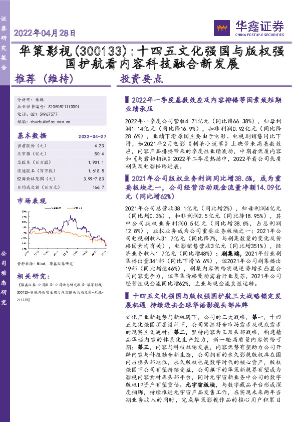 十四五文化强国与版权强国护航看内容科技融合新发展
