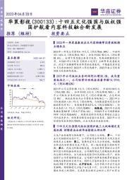 十四五文化强国与版权强国护航看内容科技融合新发展