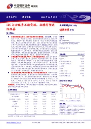 IDC与云服务不断突破,业绩有望边际改善