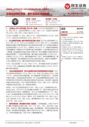 2021年年报及2022年一季报点评:业绩持续向好发展,疆外重回高增速通道