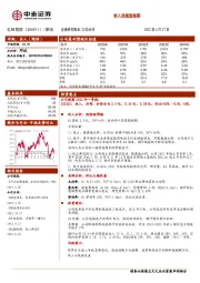 收入连续超预期