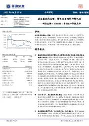 年报&一季报点评：益生菌板块高增，整体业务结构持续优化